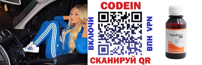 kraken ССЫЛКА  Малаховка  Кодеин напиток Lean (лин)  купить наркотик 